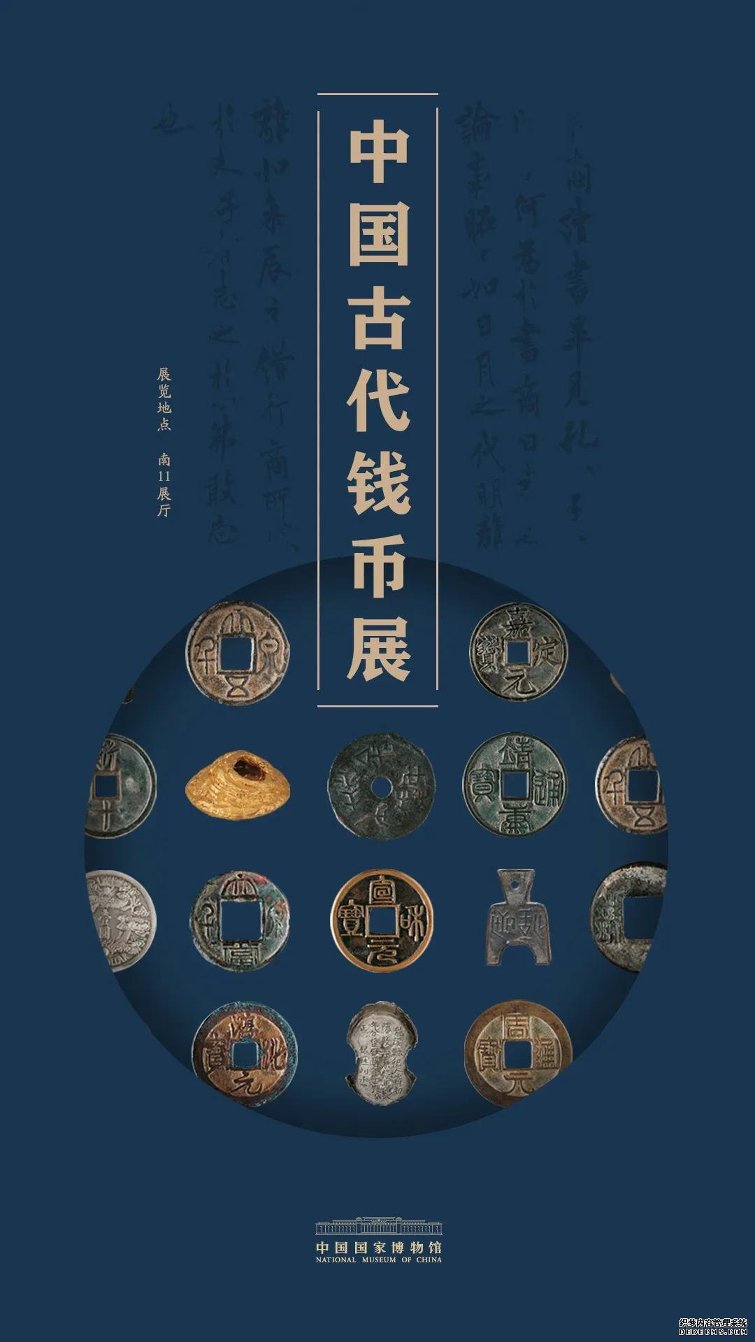展览海报(设计 | 包莹莹)