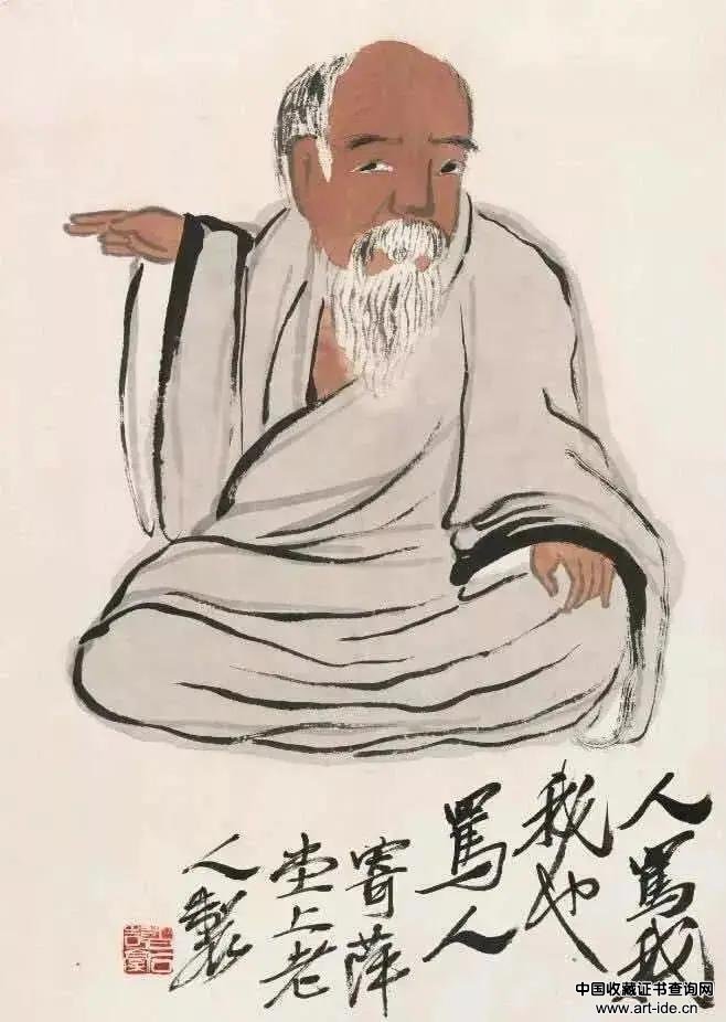 齐白石 人骂我,我也骂人 北京画院藏
