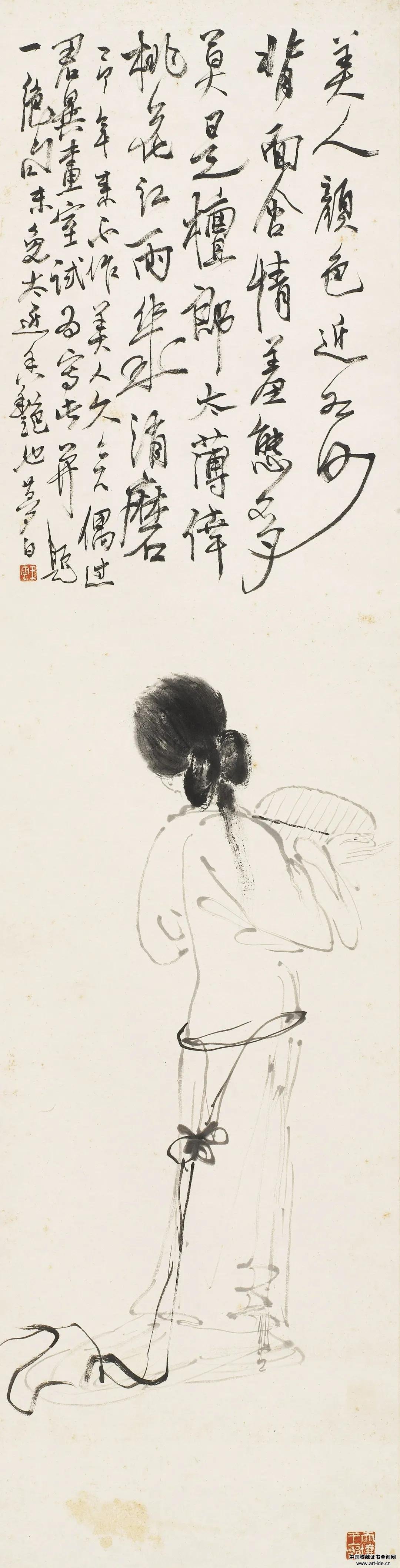王梦白 背面仕女图