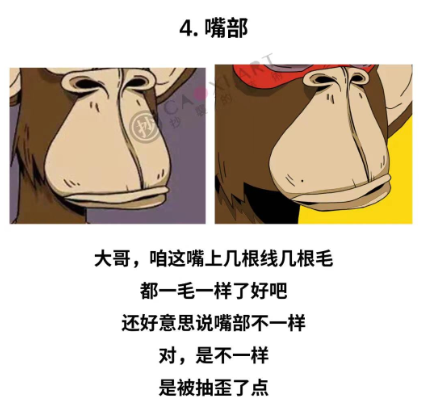 “无聊猿”(左)与“无聊悟空”(右)面部细节对比。公众号“抄袭的艺术”图